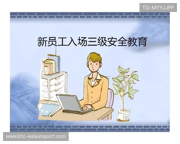 开云登入口安全登录技巧分享保障账号安全畅玩游戏无忧