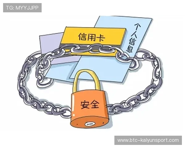 开云网站app安全保障措施详解保障玩家个人信息与财产安全的有效措施